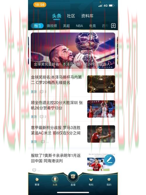 畅享赛事激情：爱体育直播app