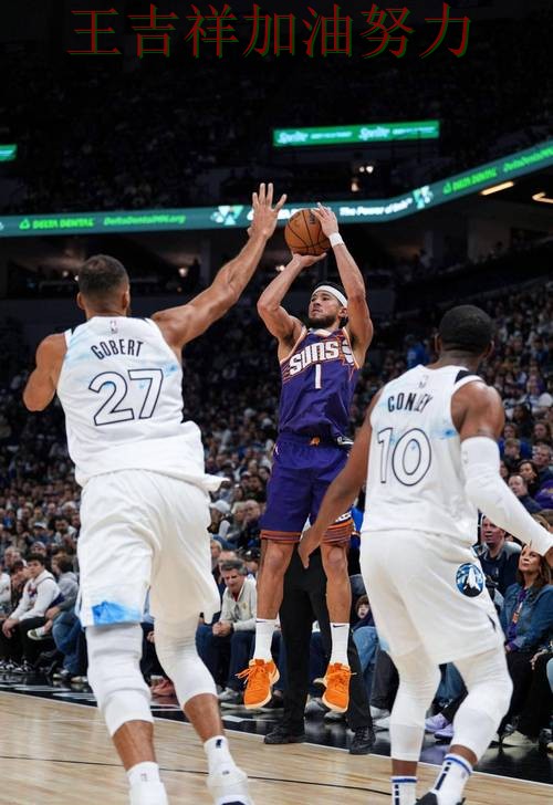 布克复出首战表现抢眼 进攻效率提升成为亮点