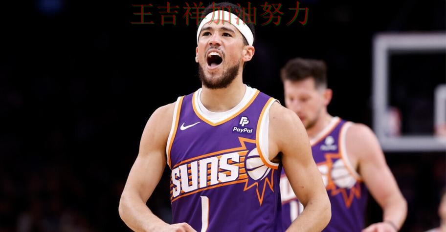 布克复出首战表现抢眼 进攻效率提升成为亮点