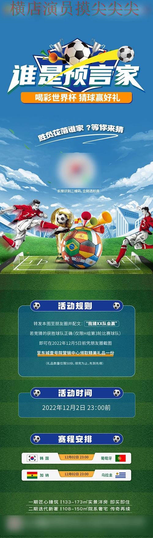 世界杯竞猜平台精选：数据分析全指南 - 世界杯全球总决赛